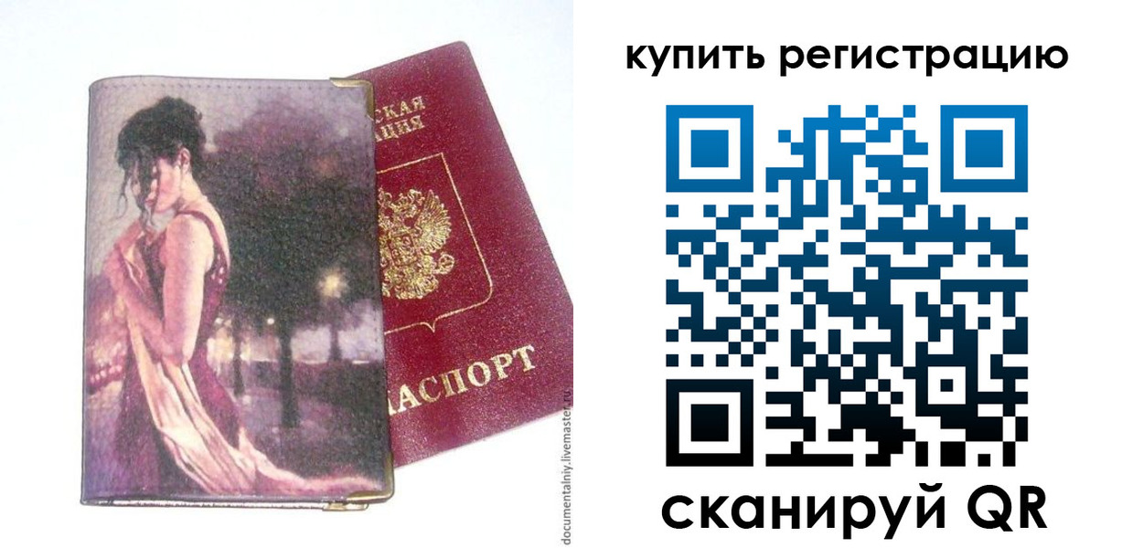 временная регистрация поиск в Котласе