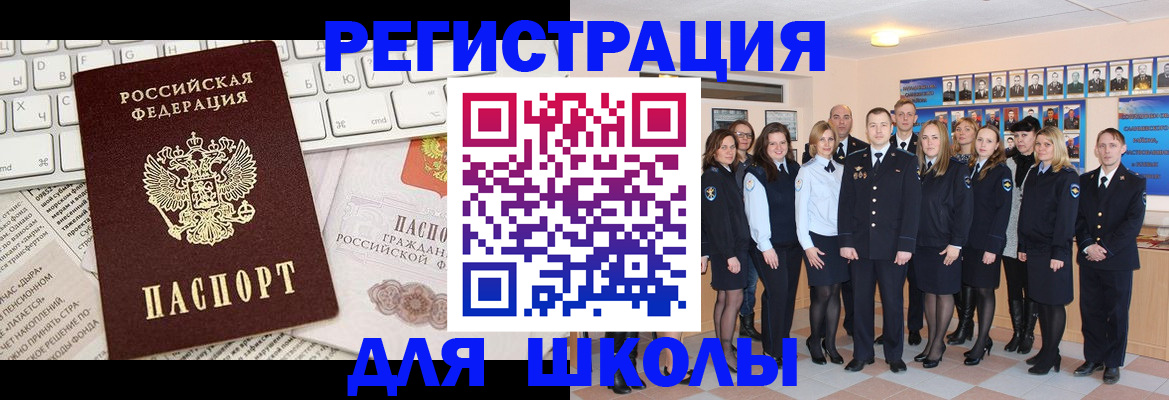 временная регистрация 2025 в Котласе