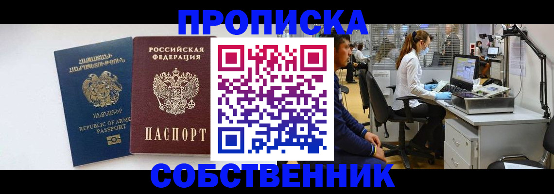 временная регистрация адрес в Котласе