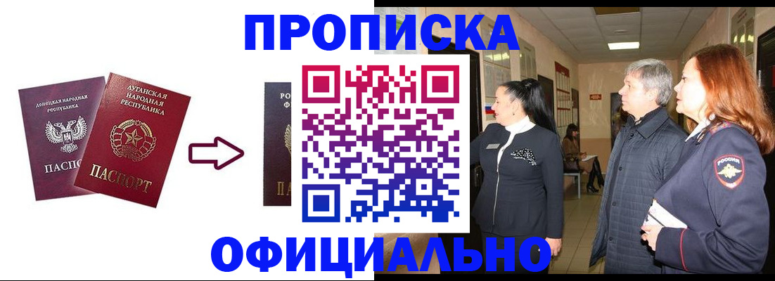 временная регистрация надежно в Котласе